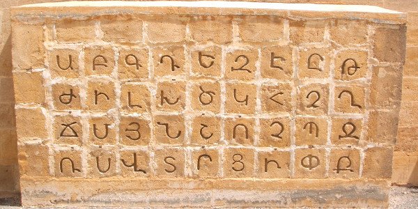 The Armenian Alphabet at the Melkonian Educational Institute. Photo: Alexander-Michael Hadjilyra CC BY-SA 3.0 600 x 315